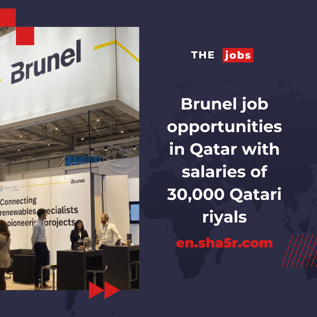 Brunel job opportunities in Qatar with salaries of 30,000 Qatari riyals