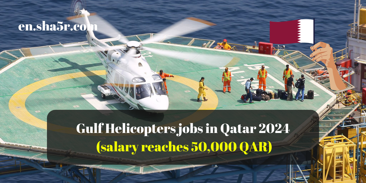 Gulf Helicopters jobs in Qatar 2024 (salary reaches 50,000 QAR)