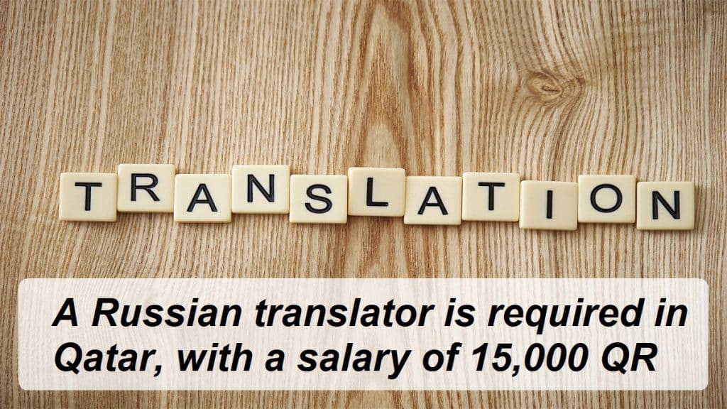 A Russian translator is required in Qatar,
