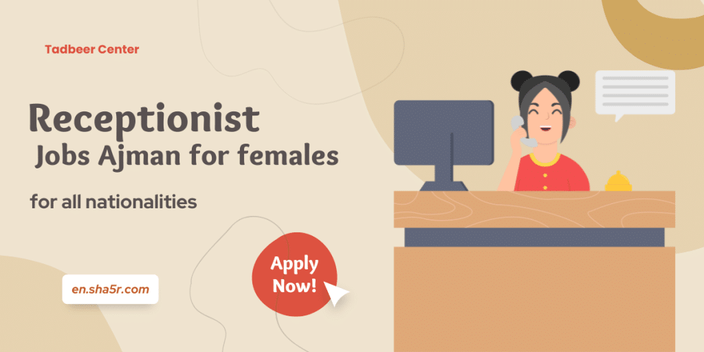 Receptionist jobs Ajman for females