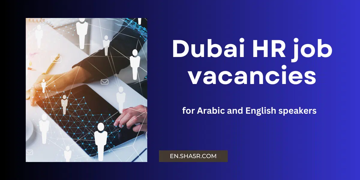 Dubai HR job