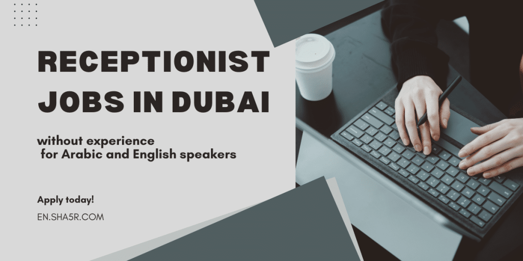 Receptionist jobs in Dubai