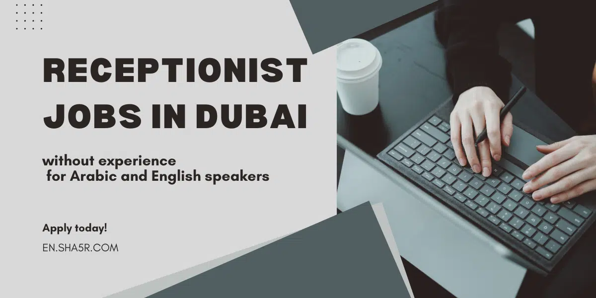 Receptionist jobs in Dubai