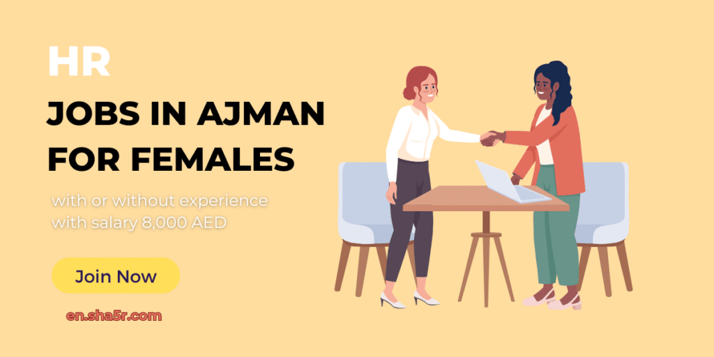 HR jobs in Ajman