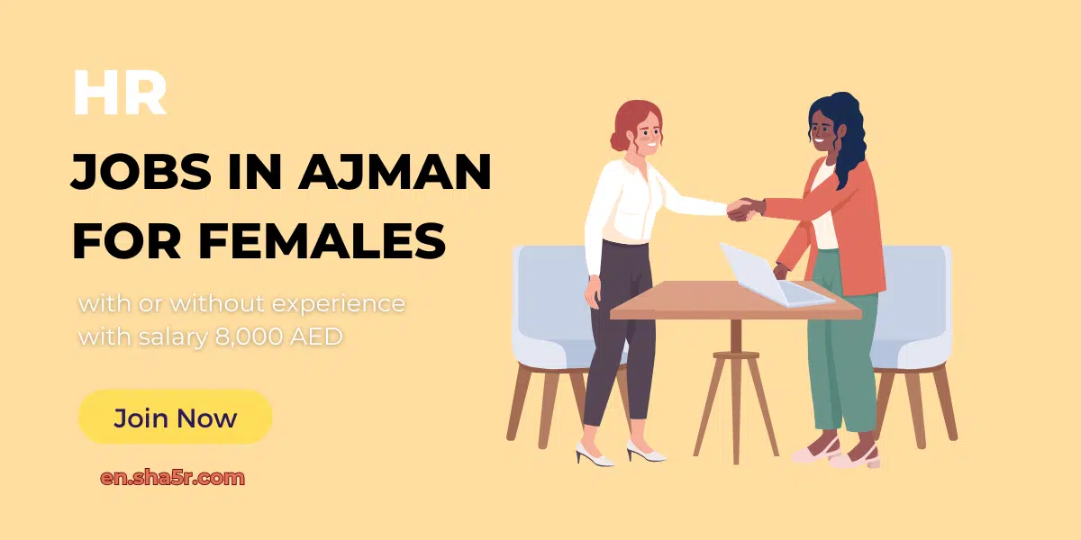 HR jobs in Ajman