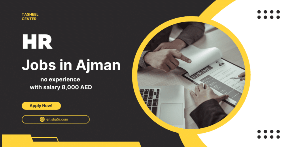 HR jobs in Ajman